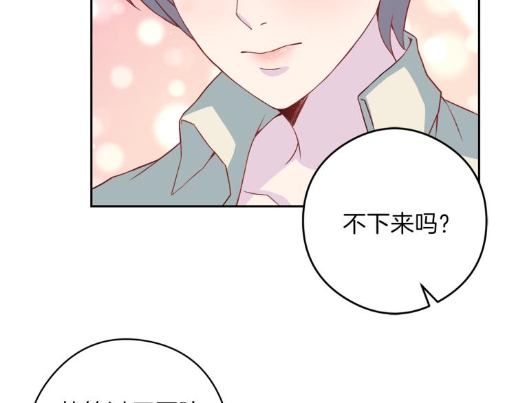 《再见恶魔》漫画最新章节第54话 回归正轨免费下拉式在线观看章节第【43】张图片