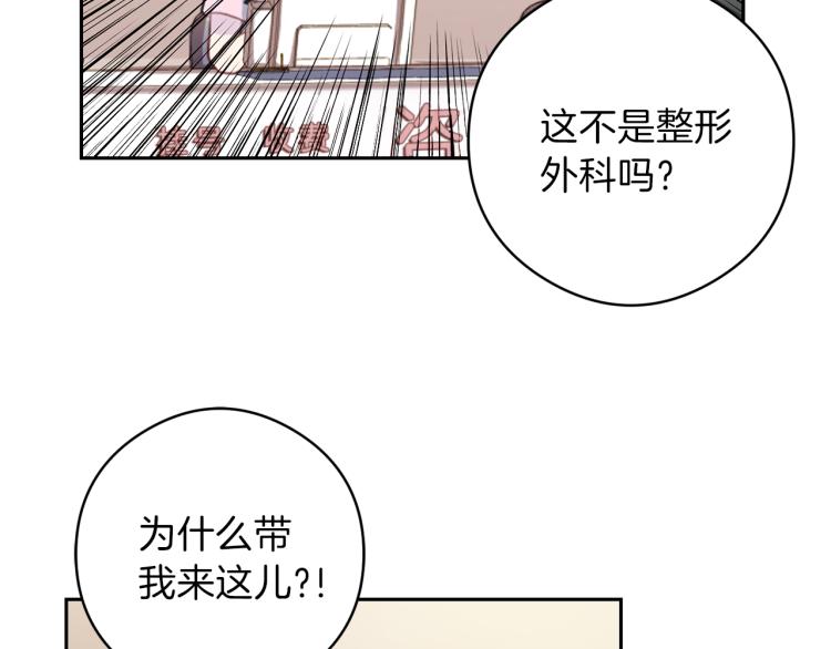 《再见恶魔》漫画最新章节第54话 回归正轨免费下拉式在线观看章节第【58】张图片