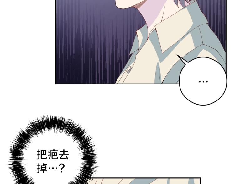 《再见恶魔》漫画最新章节第54话 回归正轨免费下拉式在线观看章节第【68】张图片