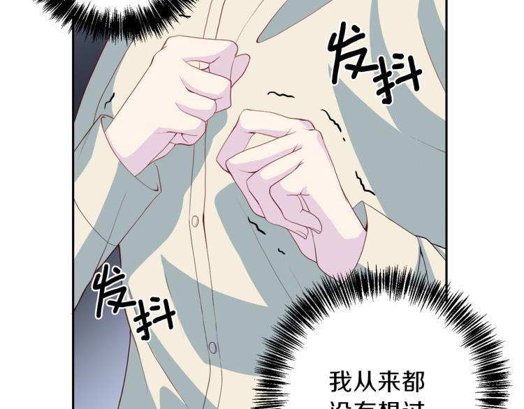 《再见恶魔》漫画最新章节第54话 回归正轨免费下拉式在线观看章节第【69】张图片