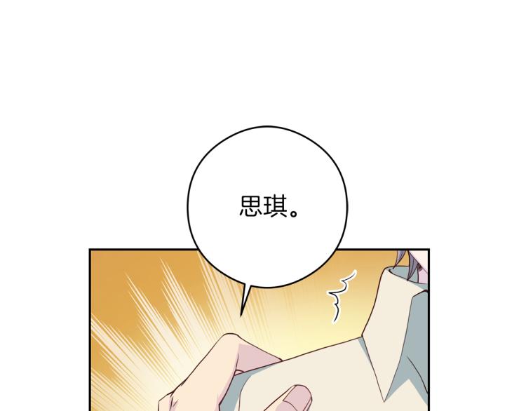 《再见恶魔》漫画最新章节第54话 回归正轨免费下拉式在线观看章节第【74】张图片