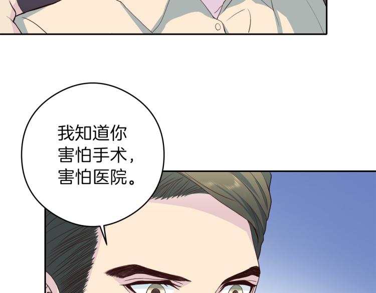 《再见恶魔》漫画最新章节第54话 回归正轨免费下拉式在线观看章节第【77】张图片