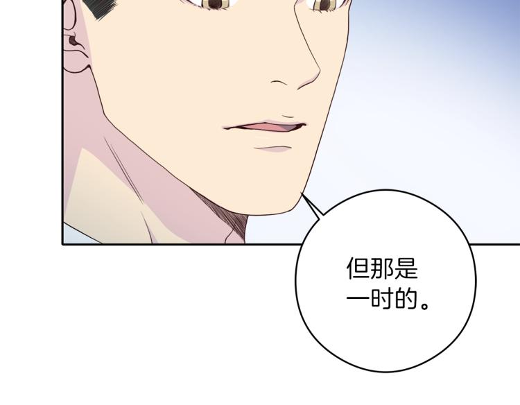 《再见恶魔》漫画最新章节第54话 回归正轨免费下拉式在线观看章节第【78】张图片