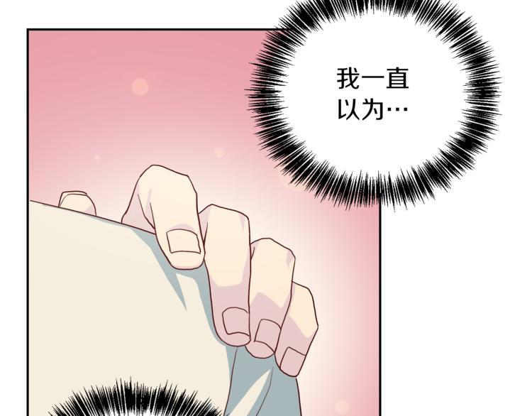 《再见恶魔》漫画最新章节第54话 回归正轨免费下拉式在线观看章节第【83】张图片