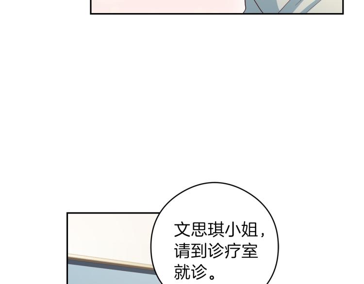 《再见恶魔》漫画最新章节第54话 回归正轨免费下拉式在线观看章节第【92】张图片