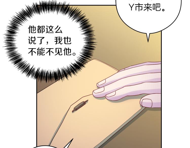 《再见恶魔》漫画最新章节第55话 未接来电免费下拉式在线观看章节第【114】张图片