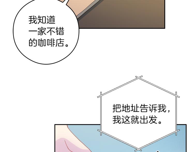 《再见恶魔》漫画最新章节第55话 未接来电免费下拉式在线观看章节第【115】张图片