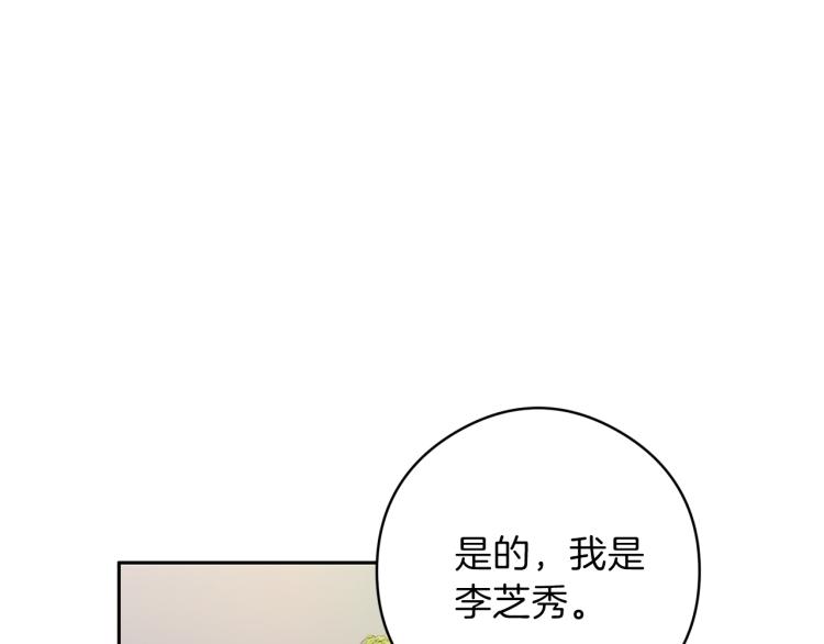 《再见恶魔》漫画最新章节第55话 未接来电免费下拉式在线观看章节第【118】张图片