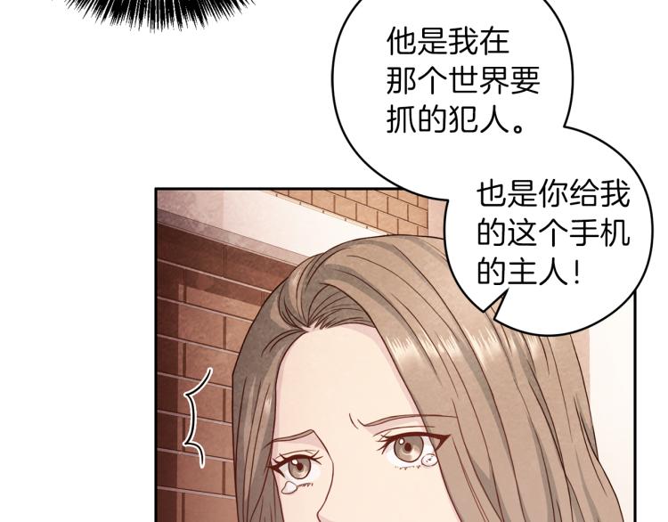 《再见恶魔》漫画最新章节第55话 未接来电免费下拉式在线观看章节第【70】张图片