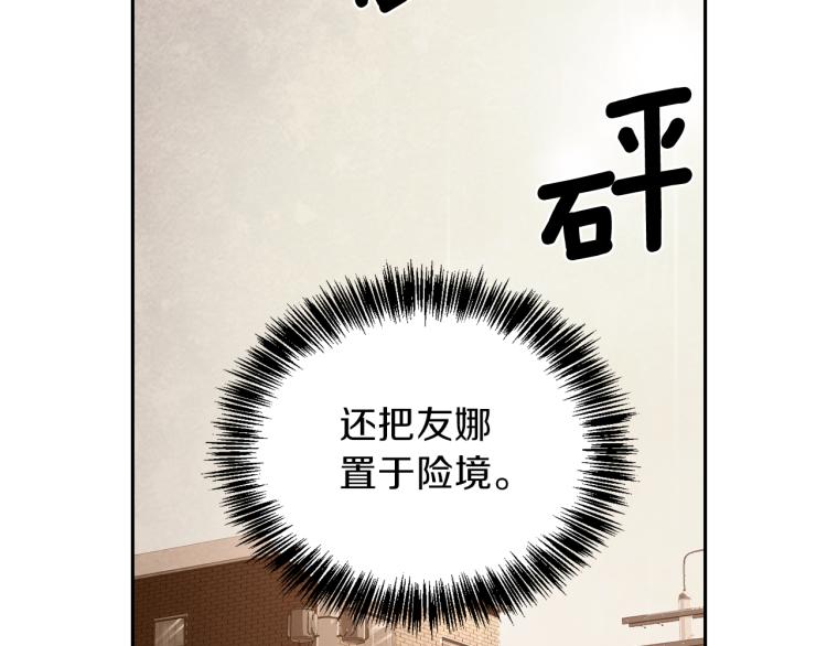 《再见恶魔》漫画最新章节第55话 未接来电免费下拉式在线观看章节第【75】张图片