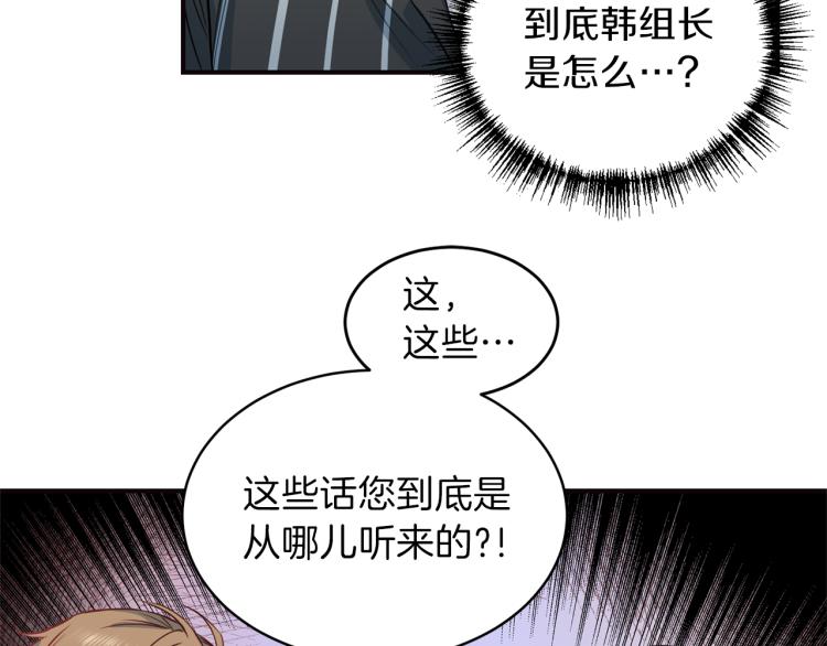 【再见恶魔】漫画-（第56话 受人蛊惑）章节漫画下拉式图片-99.jpg