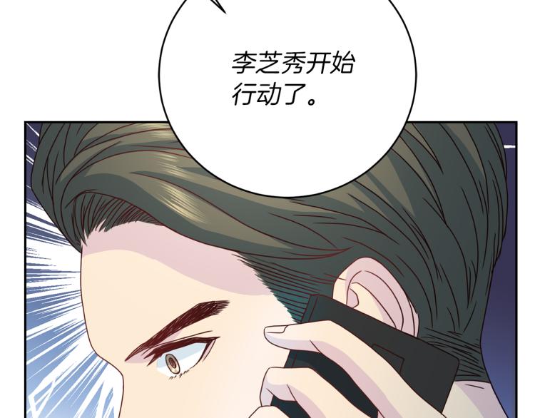 《再见恶魔》漫画最新章节第57话 绑架免费下拉式在线观看章节第【59】张图片