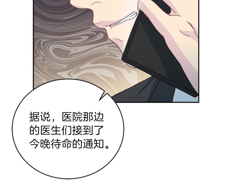 《再见恶魔》漫画最新章节第57话 绑架免费下拉式在线观看章节第【61】张图片