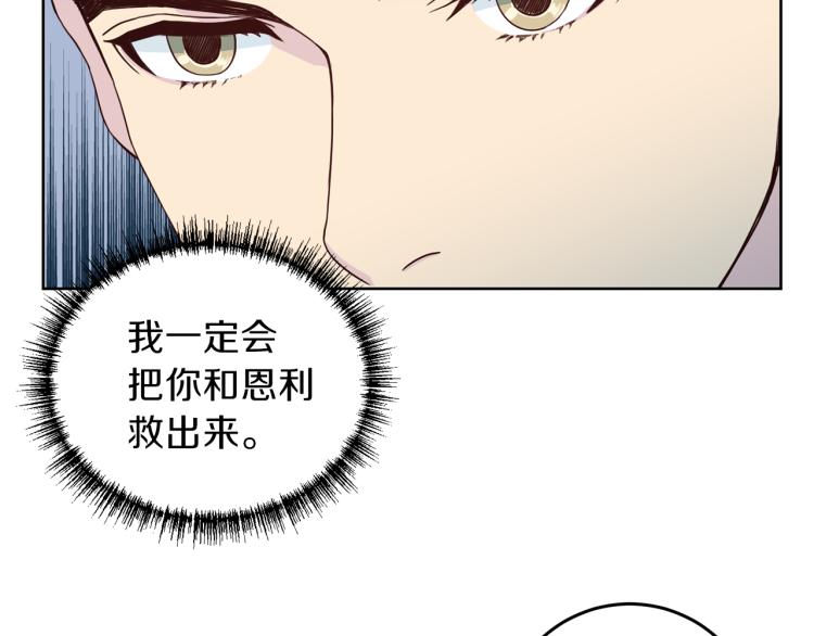 《再见恶魔》漫画最新章节第58话 我懂你免费下拉式在线观看章节第【124】张图片