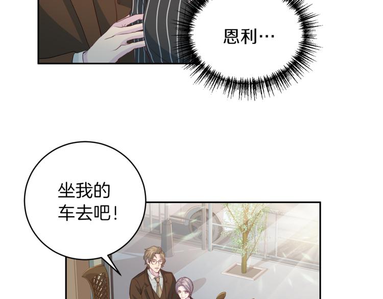 《再见恶魔》漫画最新章节第58话 我懂你免费下拉式在线观看章节第【21】张图片