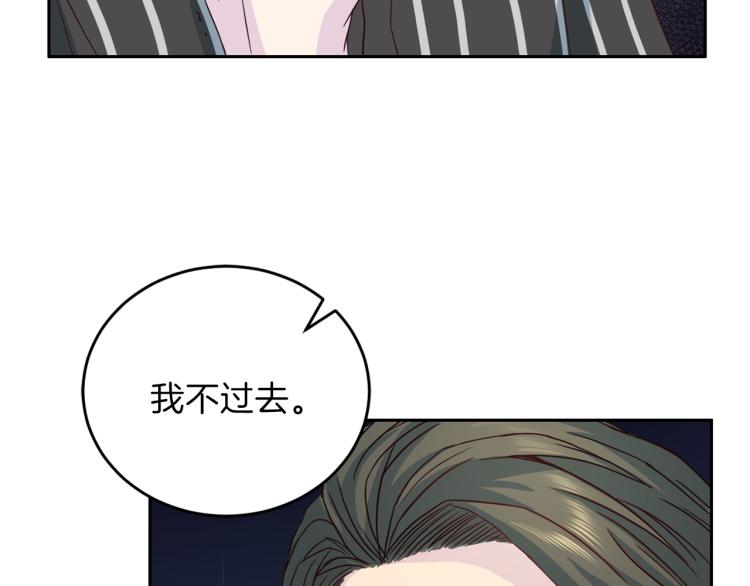 《再见恶魔》漫画最新章节第58话 我懂你免费下拉式在线观看章节第【43】张图片