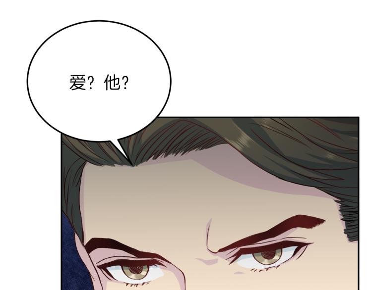 《再见恶魔》漫画最新章节第58话 我懂你免费下拉式在线观看章节第【50】张图片