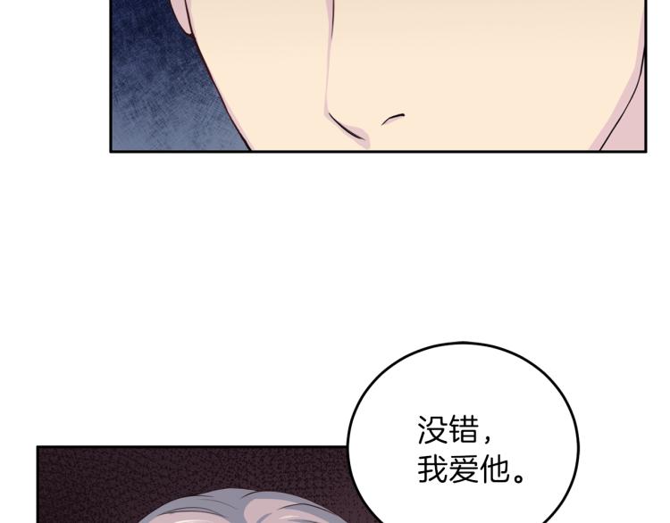 《再见恶魔》漫画最新章节第58话 我懂你免费下拉式在线观看章节第【51】张图片