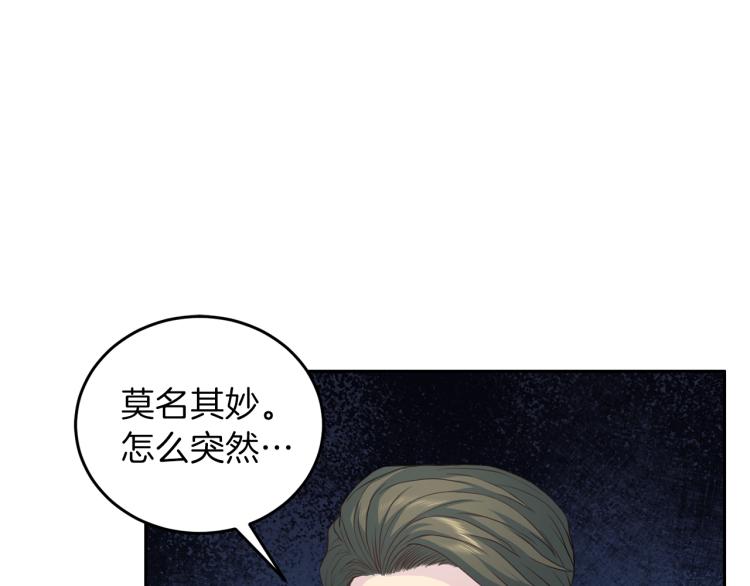 《再见恶魔》漫画最新章节第58话 我懂你免费下拉式在线观看章节第【58】张图片