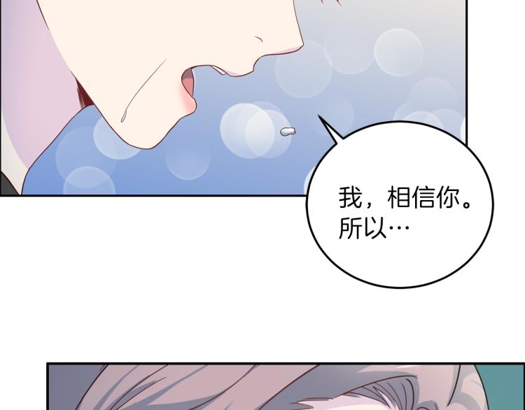 《再见恶魔》漫画最新章节第58话 我懂你免费下拉式在线观看章节第【66】张图片