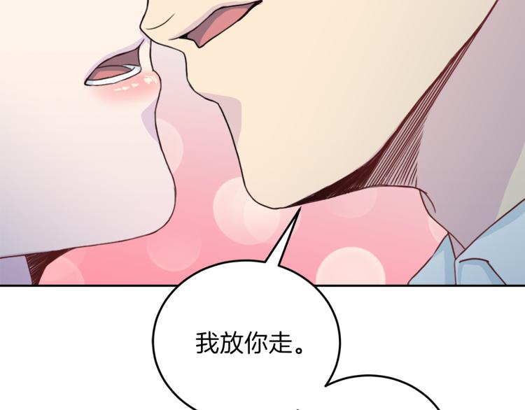 《再见恶魔》漫画最新章节第58话 我懂你免费下拉式在线观看章节第【73】张图片