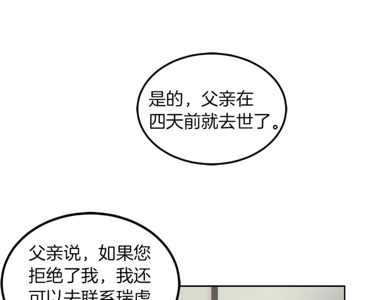 《再见恶魔》漫画最新章节第3话 逃免费下拉式在线观看章节第【32】张图片