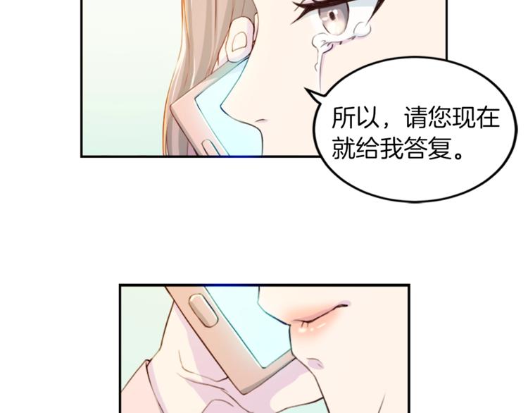 《再见恶魔》漫画最新章节第3话 逃免费下拉式在线观看章节第【34】张图片