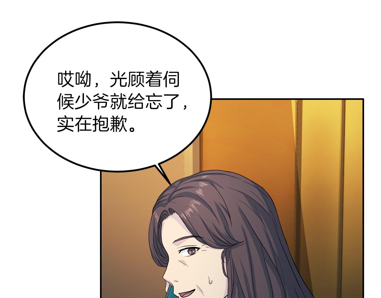 《再见恶魔》漫画最新章节第59话 背叛免费下拉式在线观看章节第【10】张图片