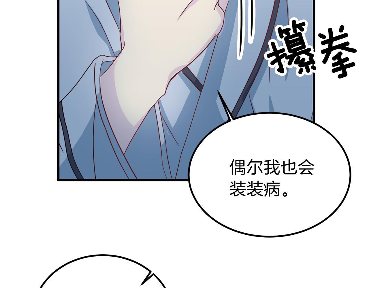 《再见恶魔》漫画最新章节第59话 背叛免费下拉式在线观看章节第【111】张图片