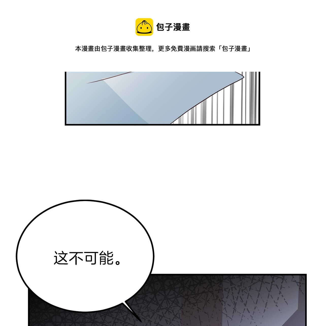 《再见恶魔》漫画最新章节第59话 背叛免费下拉式在线观看章节第【37】张图片