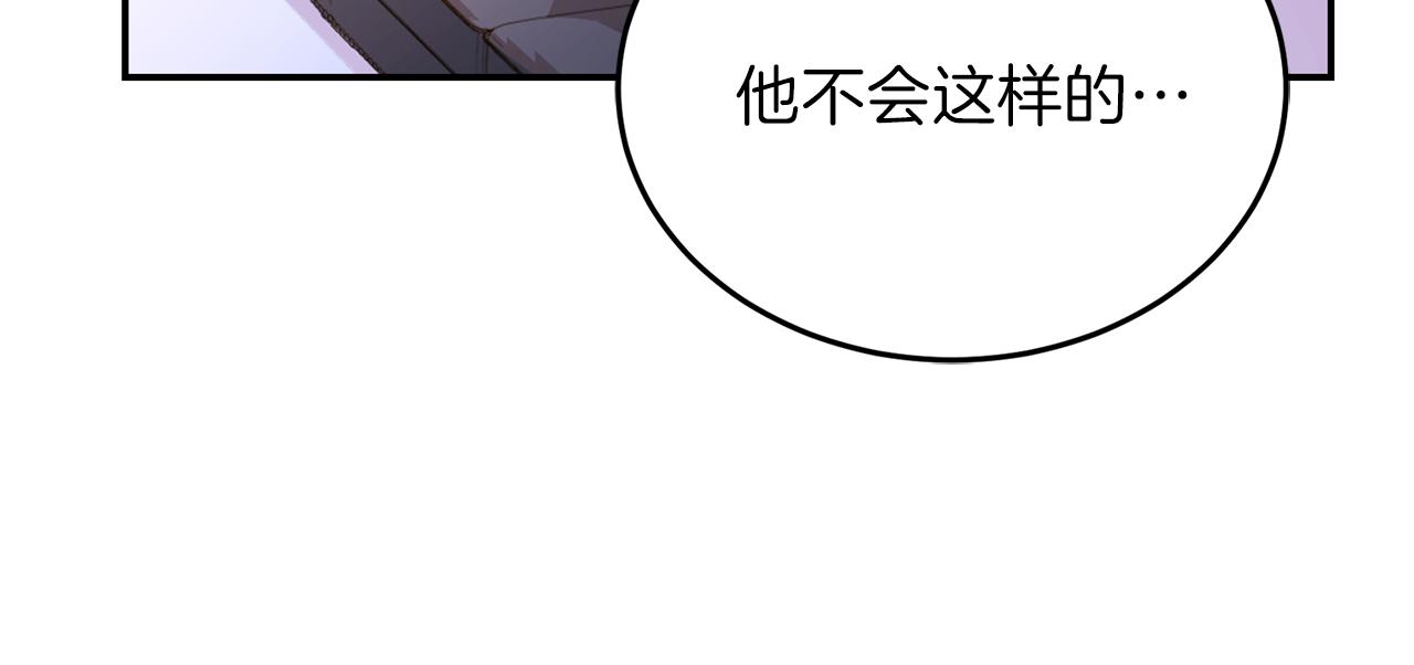 《再见恶魔》漫画最新章节第59话 背叛免费下拉式在线观看章节第【39】张图片