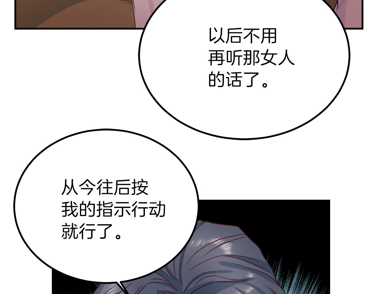 《再见恶魔》漫画最新章节第59话 背叛免费下拉式在线观看章节第【50】张图片