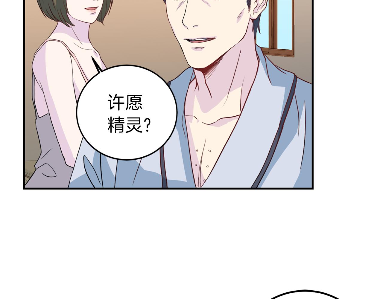 《再见恶魔》漫画最新章节第59话 背叛免费下拉式在线观看章节第【57】张图片