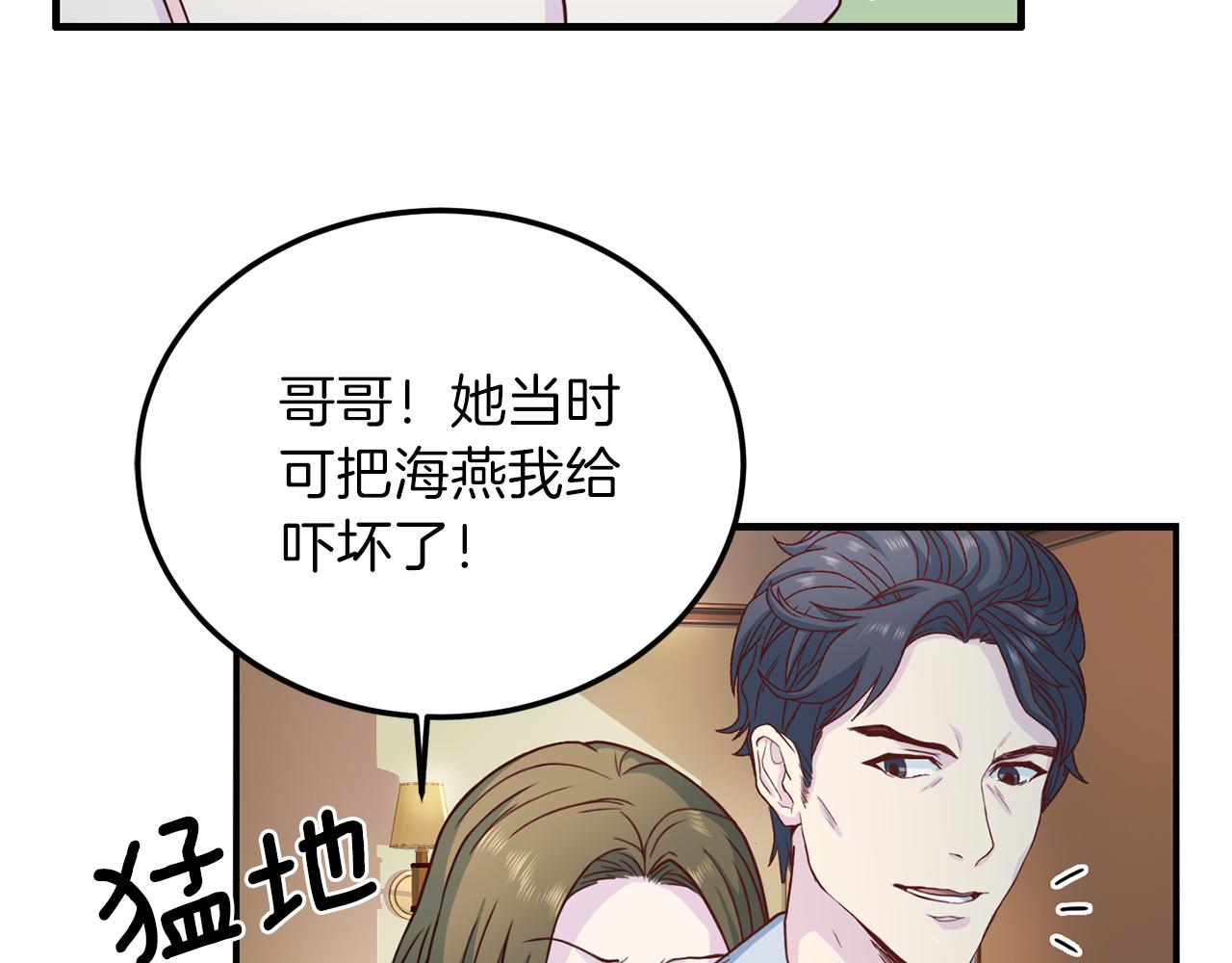 《再见恶魔》漫画最新章节第59话 背叛免费下拉式在线观看章节第【65】张图片