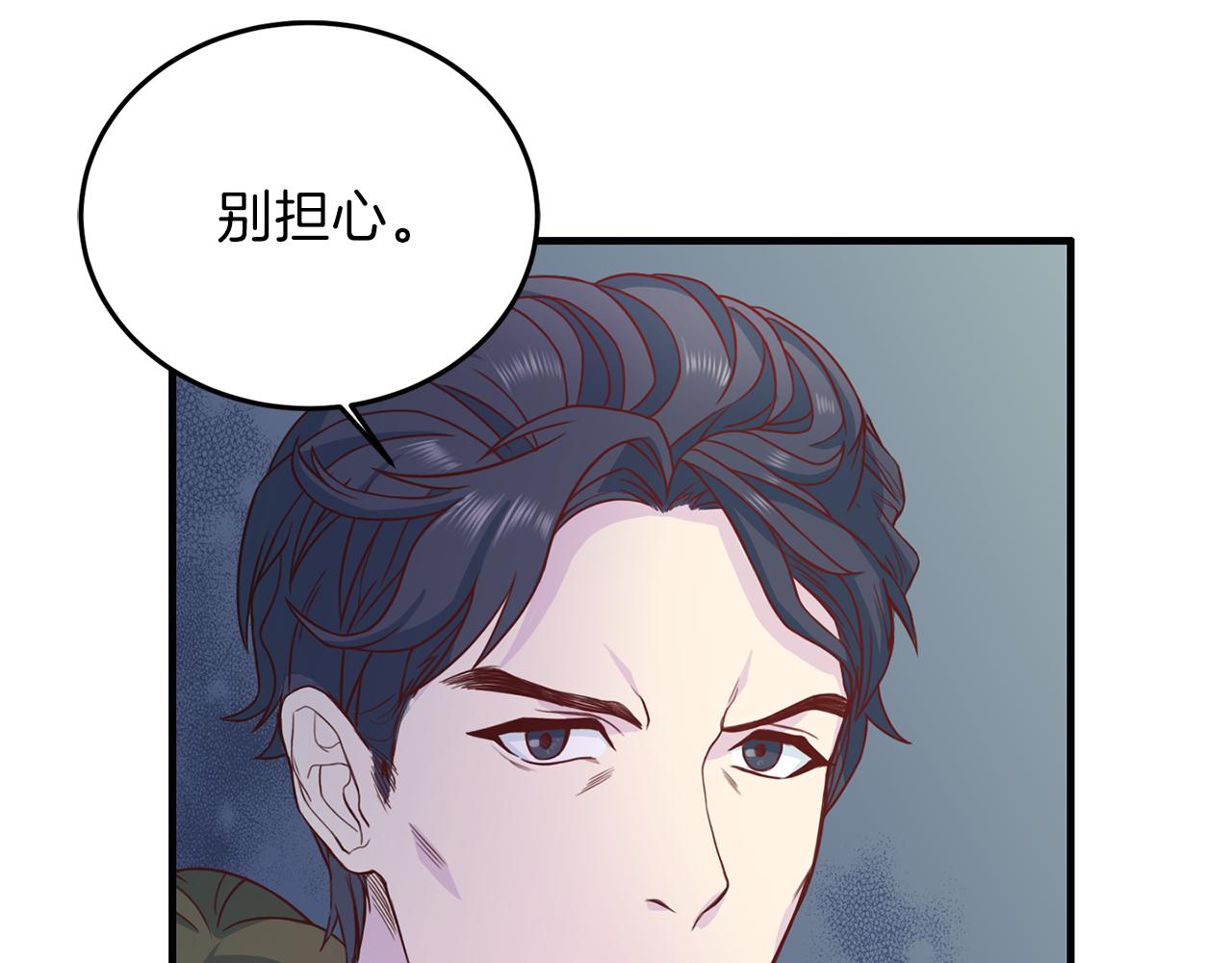 《再见恶魔》漫画最新章节第59话 背叛免费下拉式在线观看章节第【67】张图片