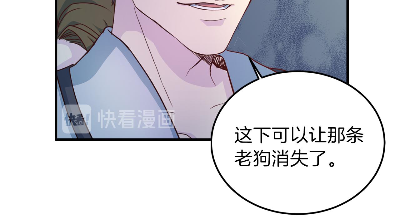 《再见恶魔》漫画最新章节第59话 背叛免费下拉式在线观看章节第【68】张图片