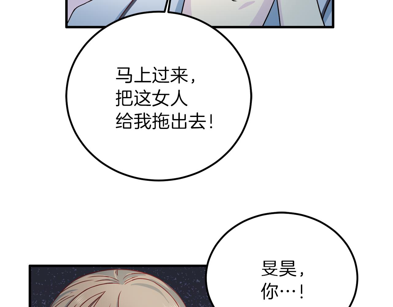 《再见恶魔》漫画最新章节第59话 背叛免费下拉式在线观看章节第【89】张图片