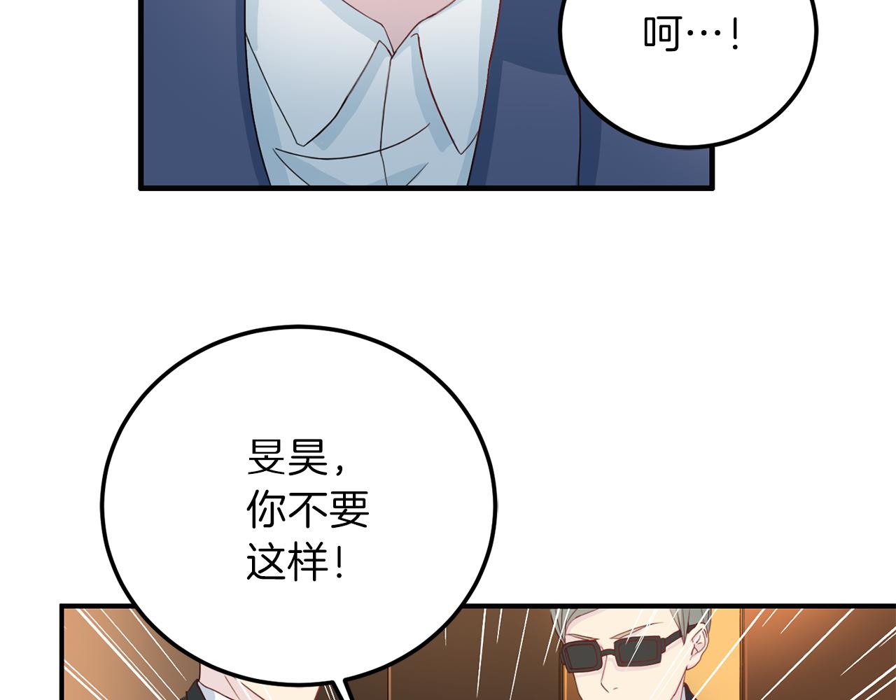 《再见恶魔》漫画最新章节第59话 背叛免费下拉式在线观看章节第【97】张图片