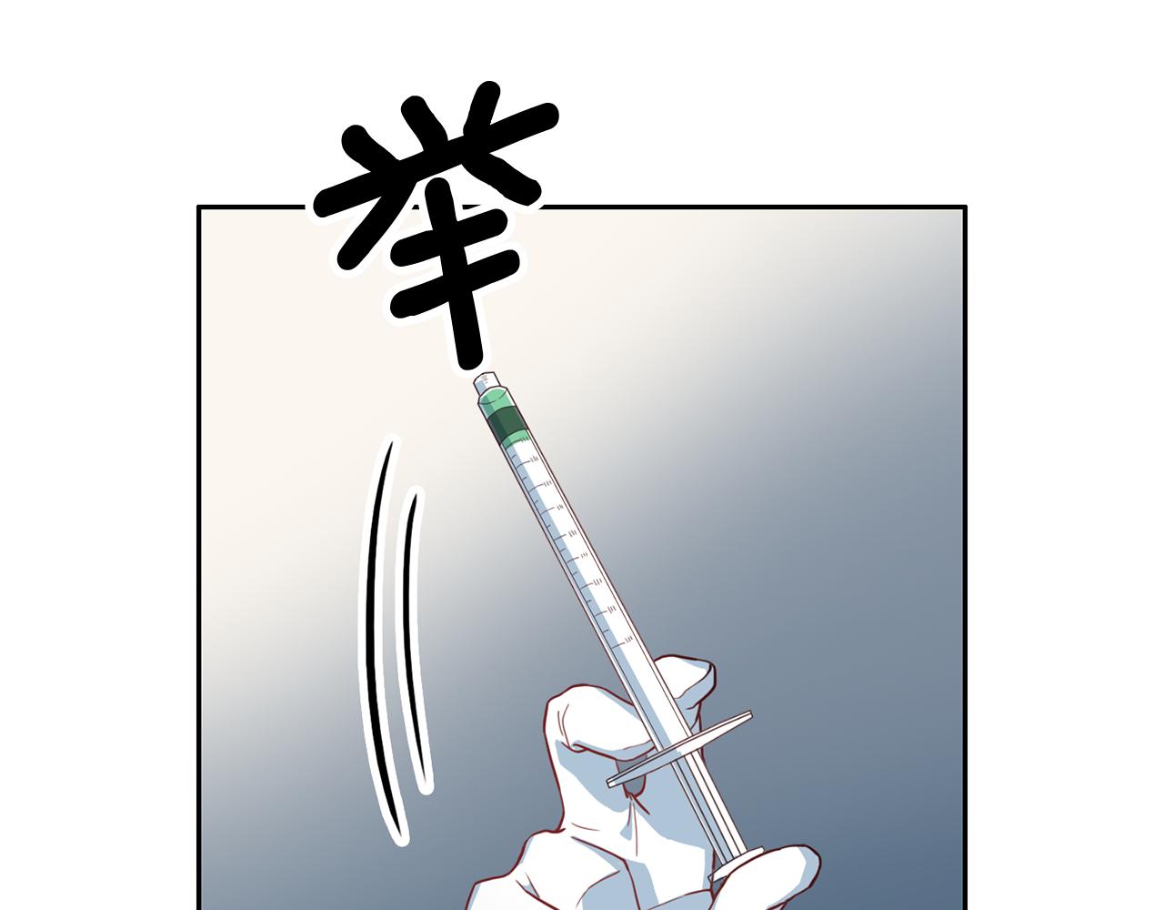 《再见恶魔》漫画最新章节第60话 麻醉免费下拉式在线观看章节第【112】张图片