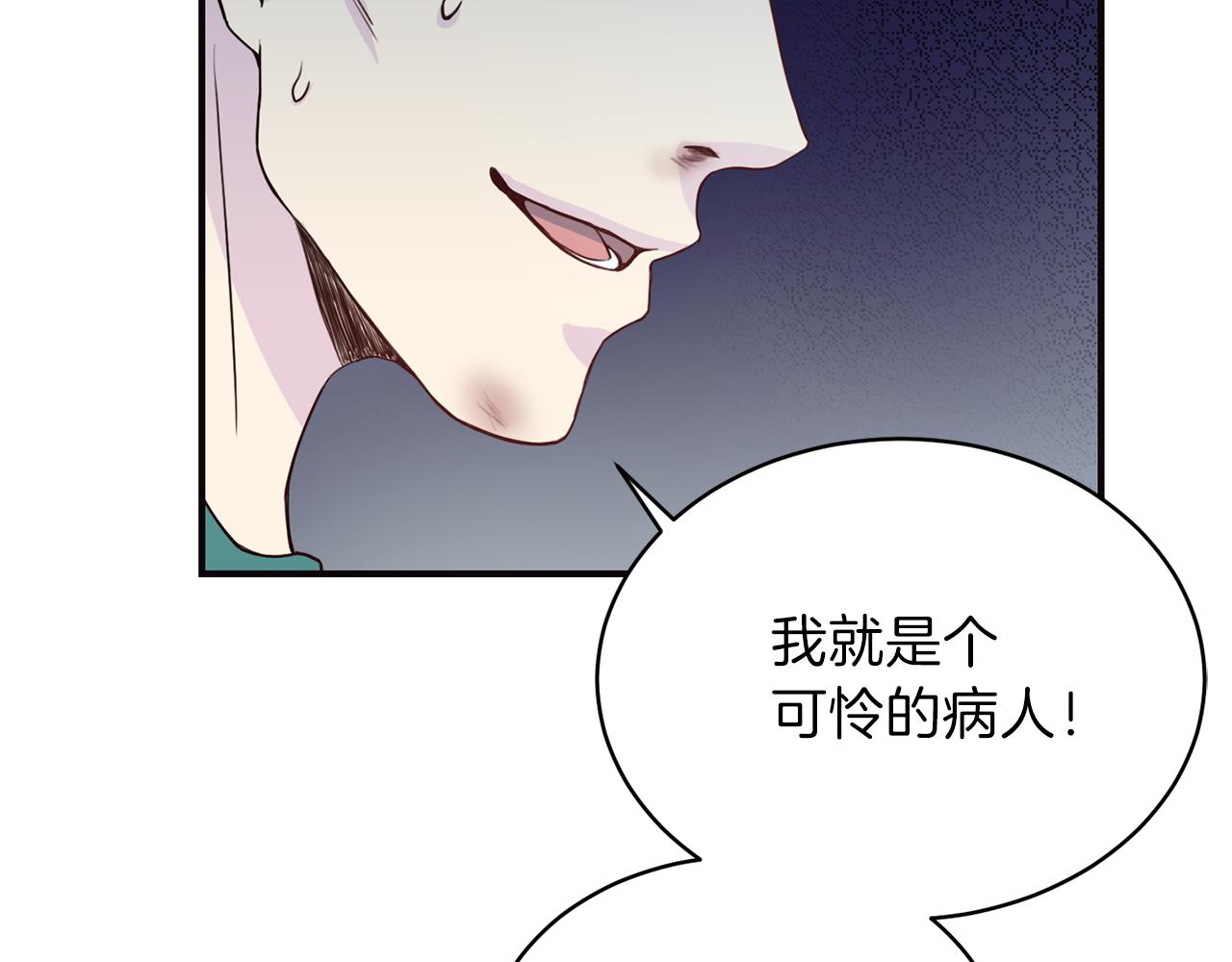 《再见恶魔》漫画最新章节第61话 营救免费下拉式在线观看章节第【118】张图片