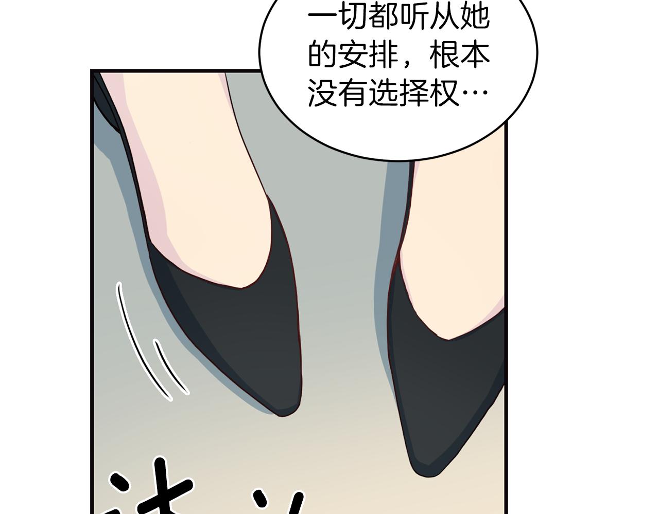 《再见恶魔》漫画最新章节第61话 营救免费下拉式在线观看章节第【119】张图片