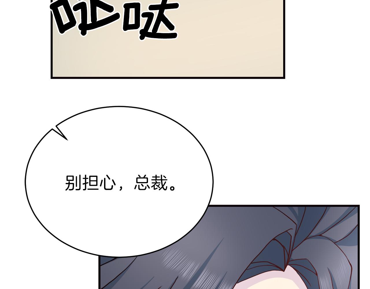 《再见恶魔》漫画最新章节第61话 营救免费下拉式在线观看章节第【120】张图片