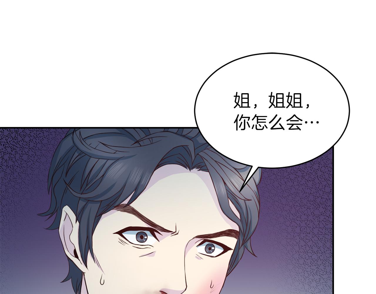 《再见恶魔》漫画最新章节第61话 营救免费下拉式在线观看章节第【125】张图片