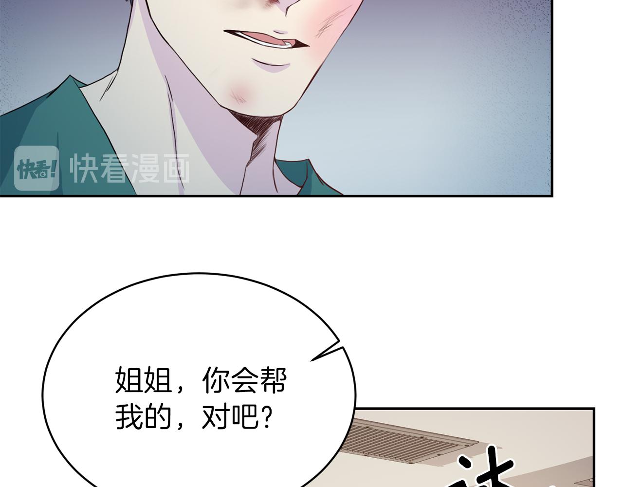 《再见恶魔》漫画最新章节第61话 营救免费下拉式在线观看章节第【126】张图片