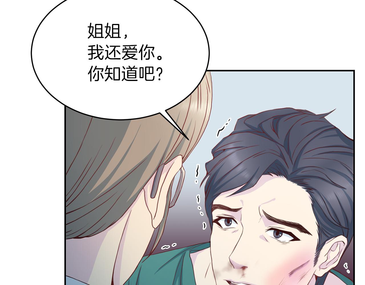 《再见恶魔》漫画最新章节第61话 营救免费下拉式在线观看章节第【130】张图片