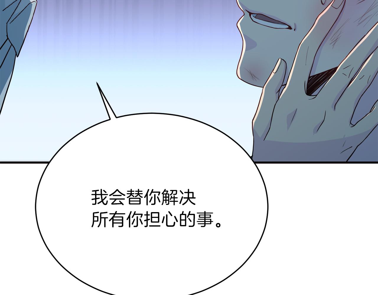 《再见恶魔》漫画最新章节第61话 营救免费下拉式在线观看章节第【135】张图片