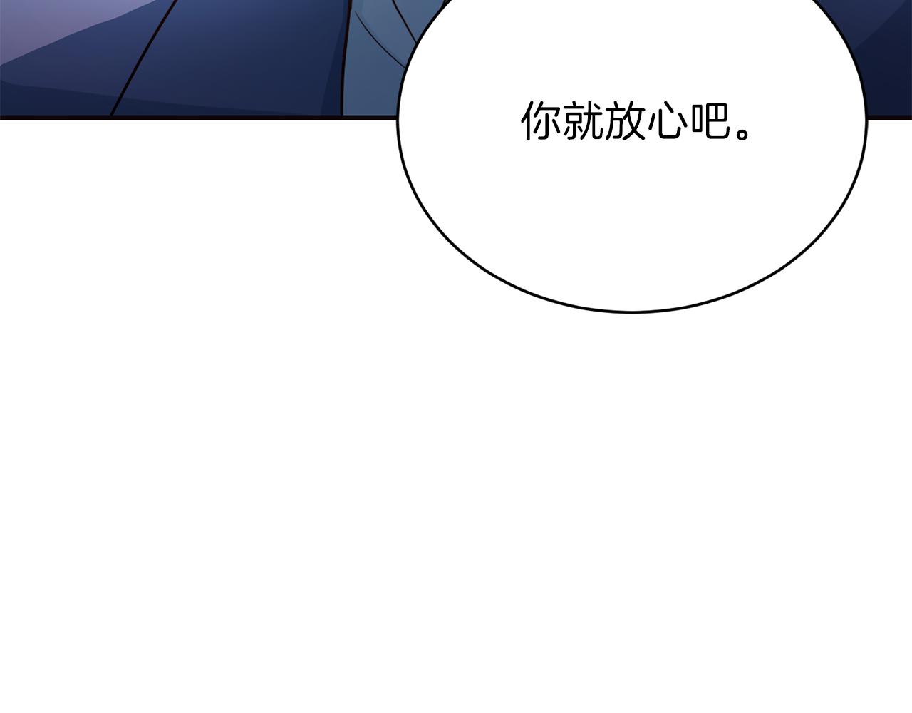 《再见恶魔》漫画最新章节第61话 营救免费下拉式在线观看章节第【138】张图片