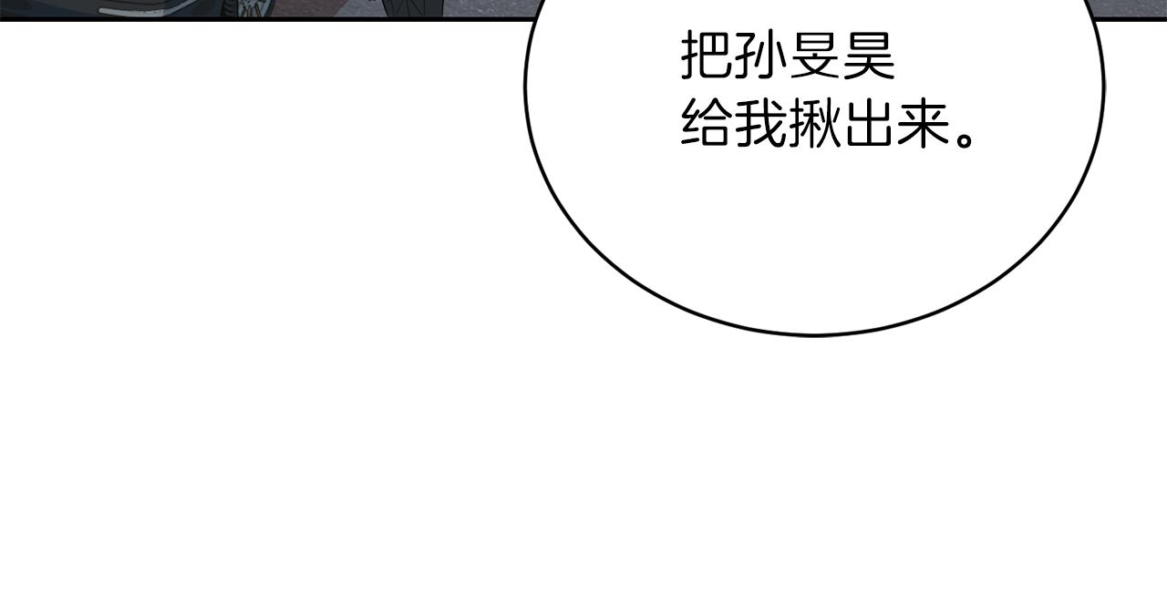 《再见恶魔》漫画最新章节第61话 营救免费下拉式在线观看章节第【34】张图片