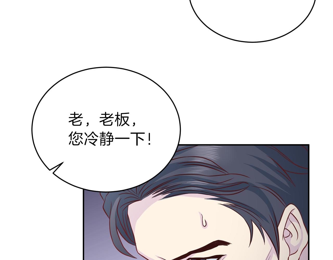 《再见恶魔》漫画最新章节第61话 营救免费下拉式在线观看章节第【51】张图片