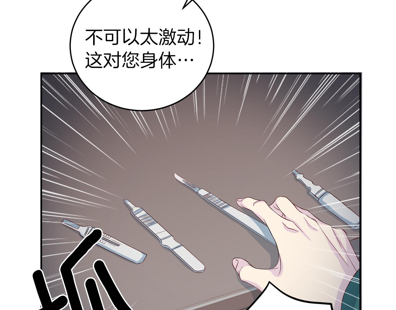 《再见恶魔》漫画最新章节第61话 营救免费下拉式在线观看章节第【53】张图片